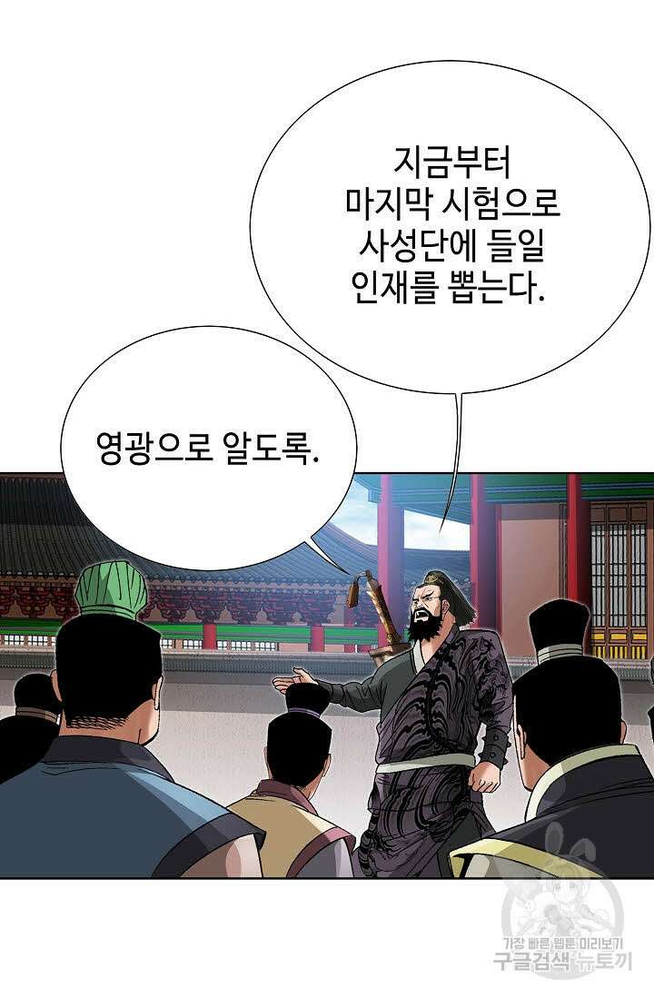 쌍호전 12화 9