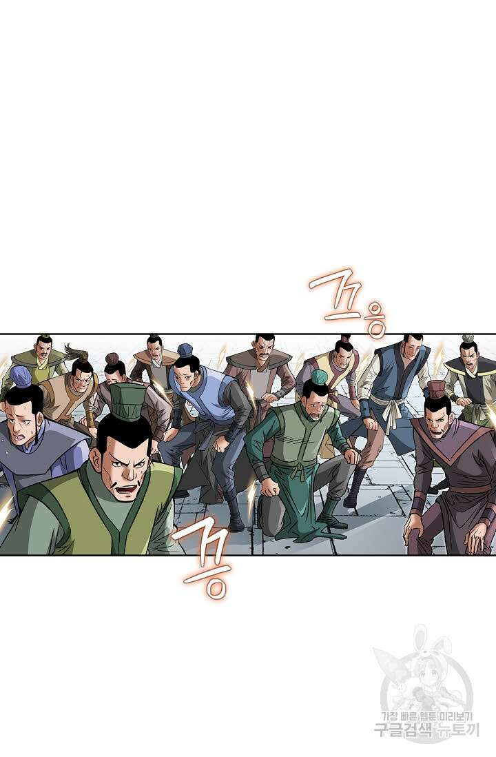 쌍호전 12화 10