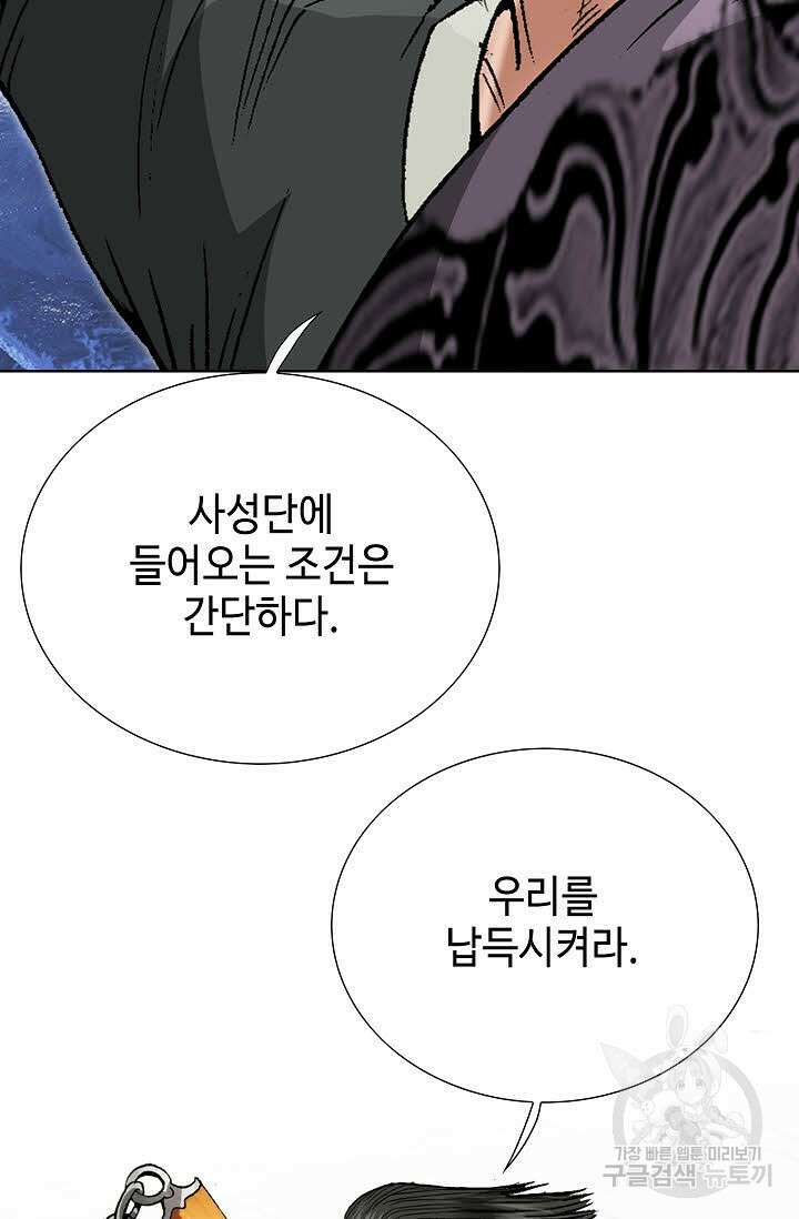쌍호전 12화 13