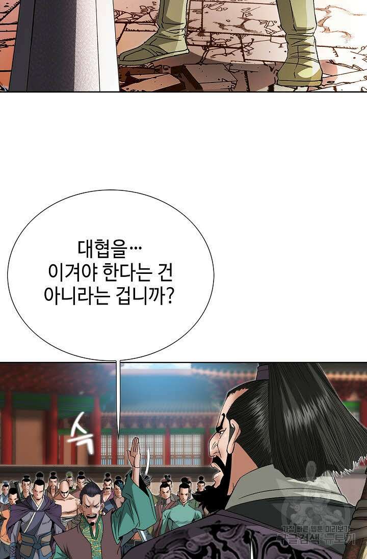 쌍호전 12화 17