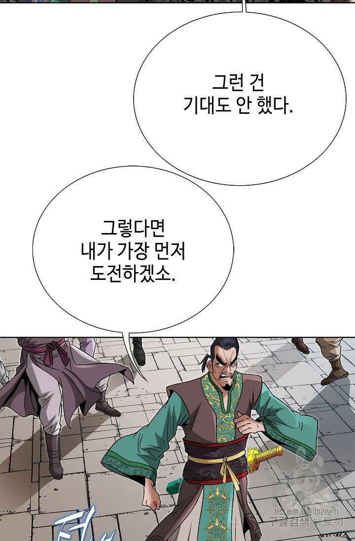 쌍호전 12화 18