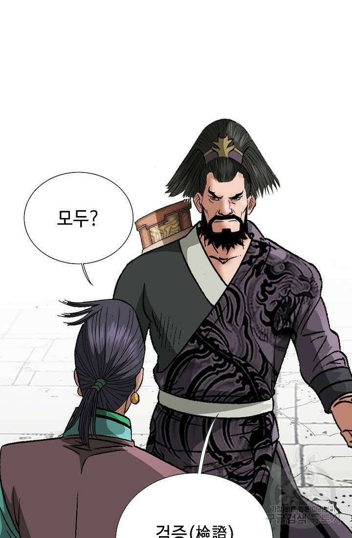 쌍호전 12화 23