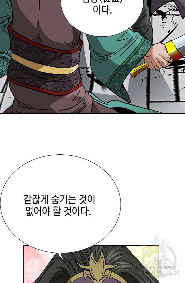 쌍호전 12화 24
