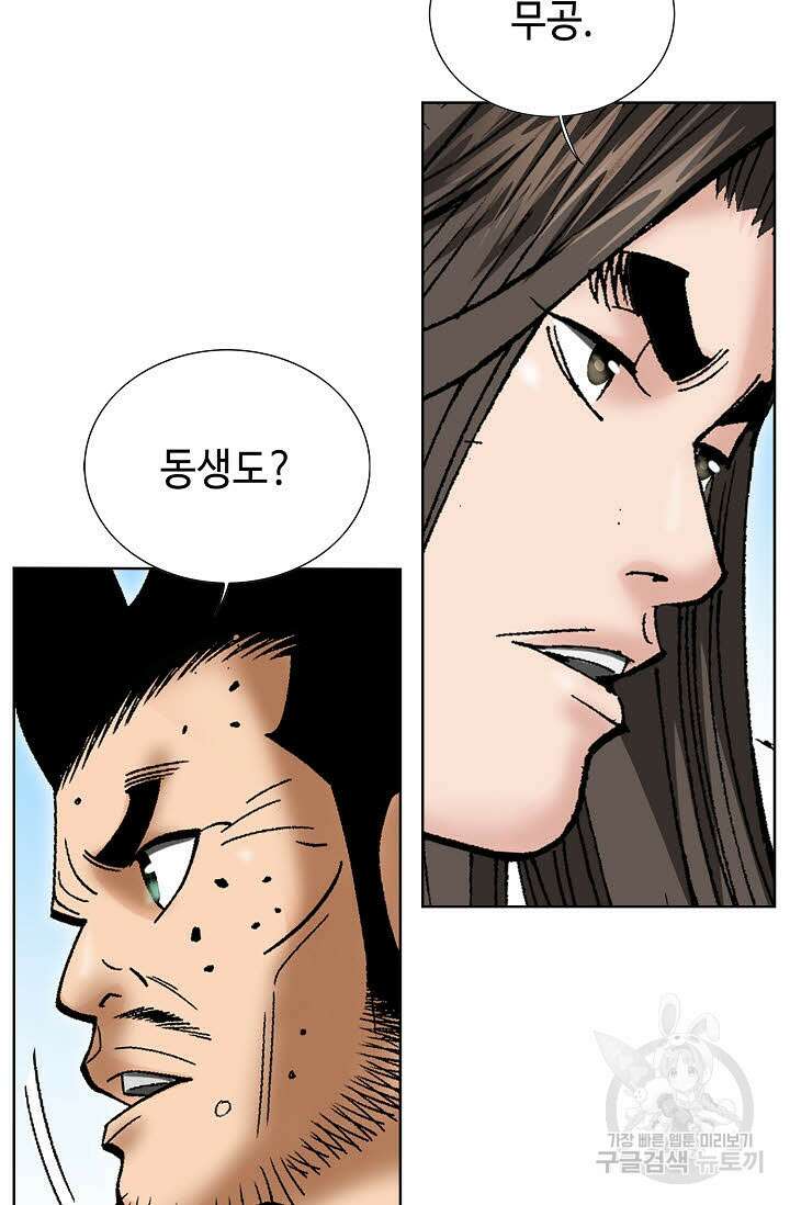 쌍호전 22화 1