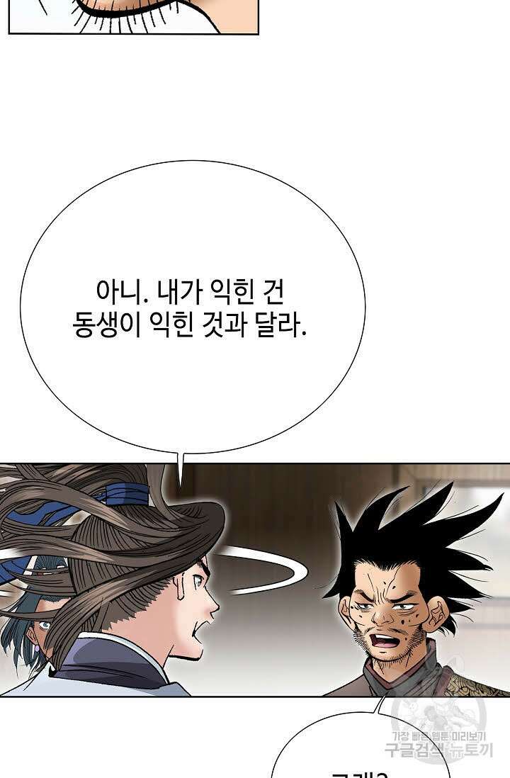 쌍호전 22화 2