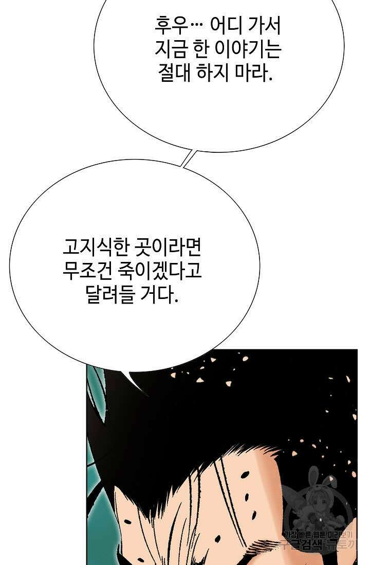 쌍호전 22화 4
