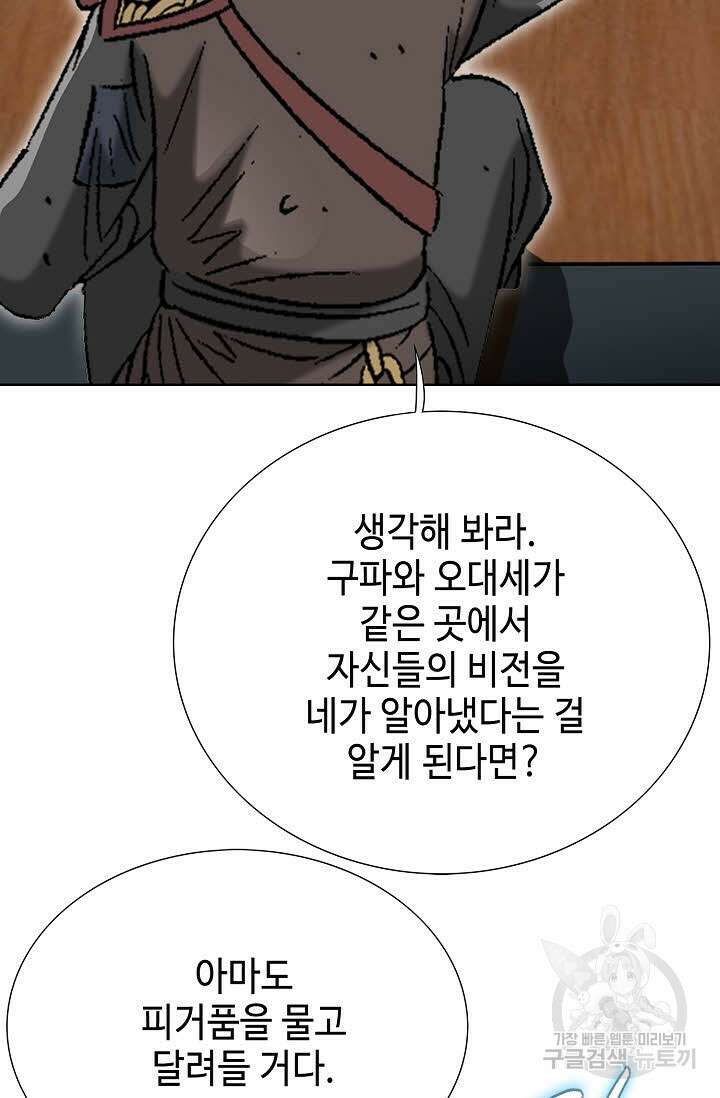 쌍호전 22화 7