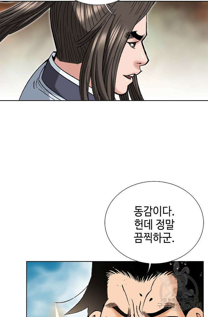 쌍호전 22화 9