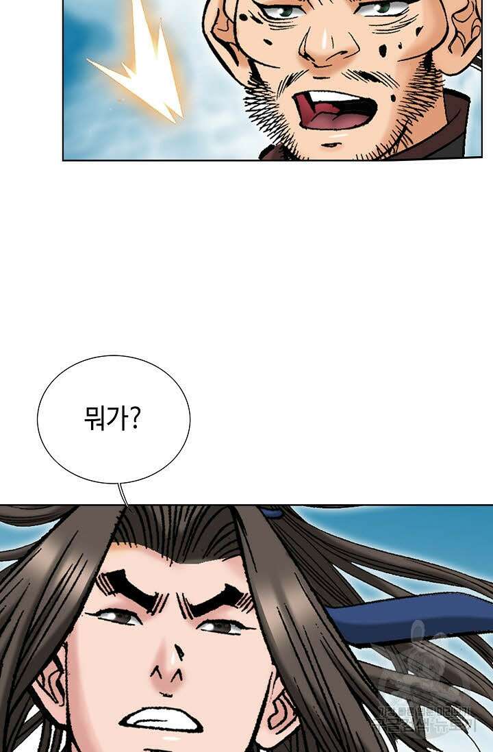 쌍호전 22화 10