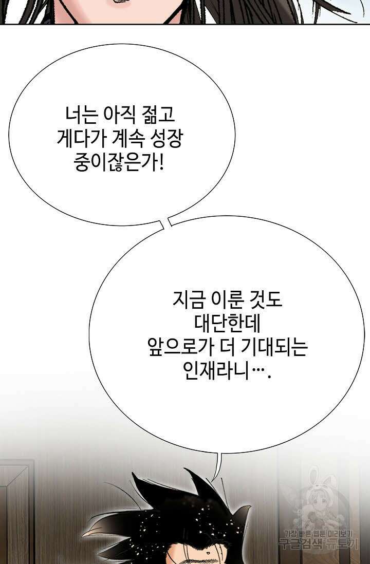 쌍호전 22화 11