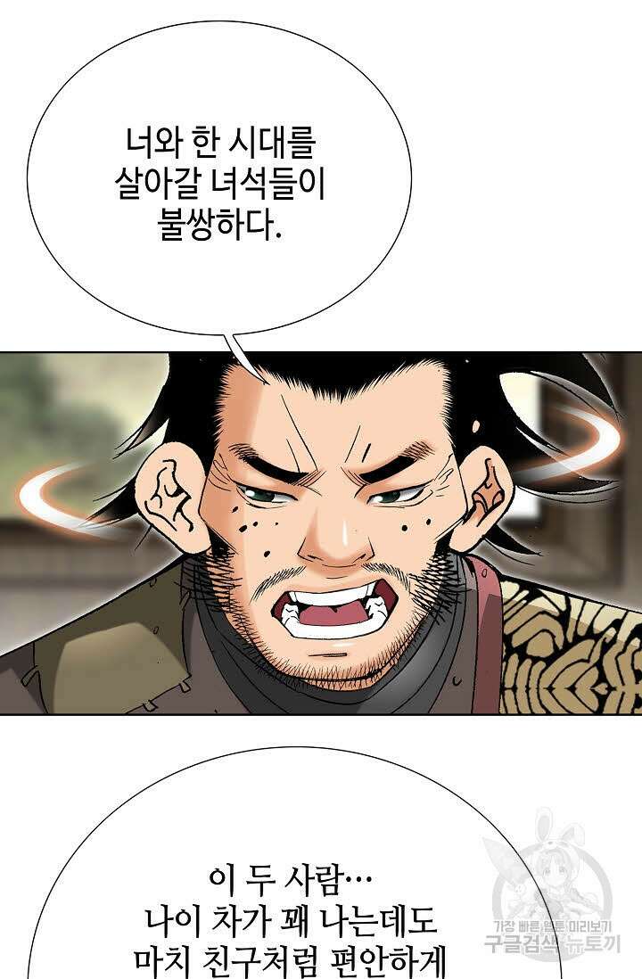 쌍호전 22화 13