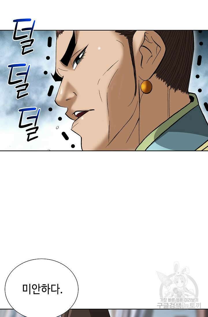 쌍호전 37화 6