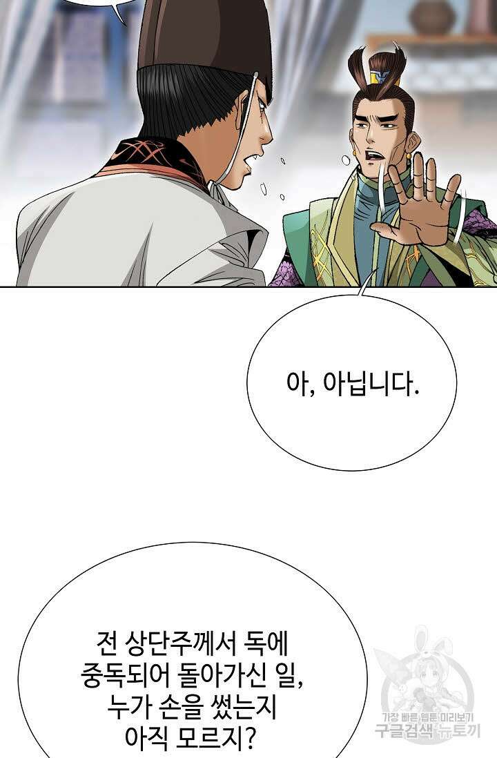 쌍호전 37화 7