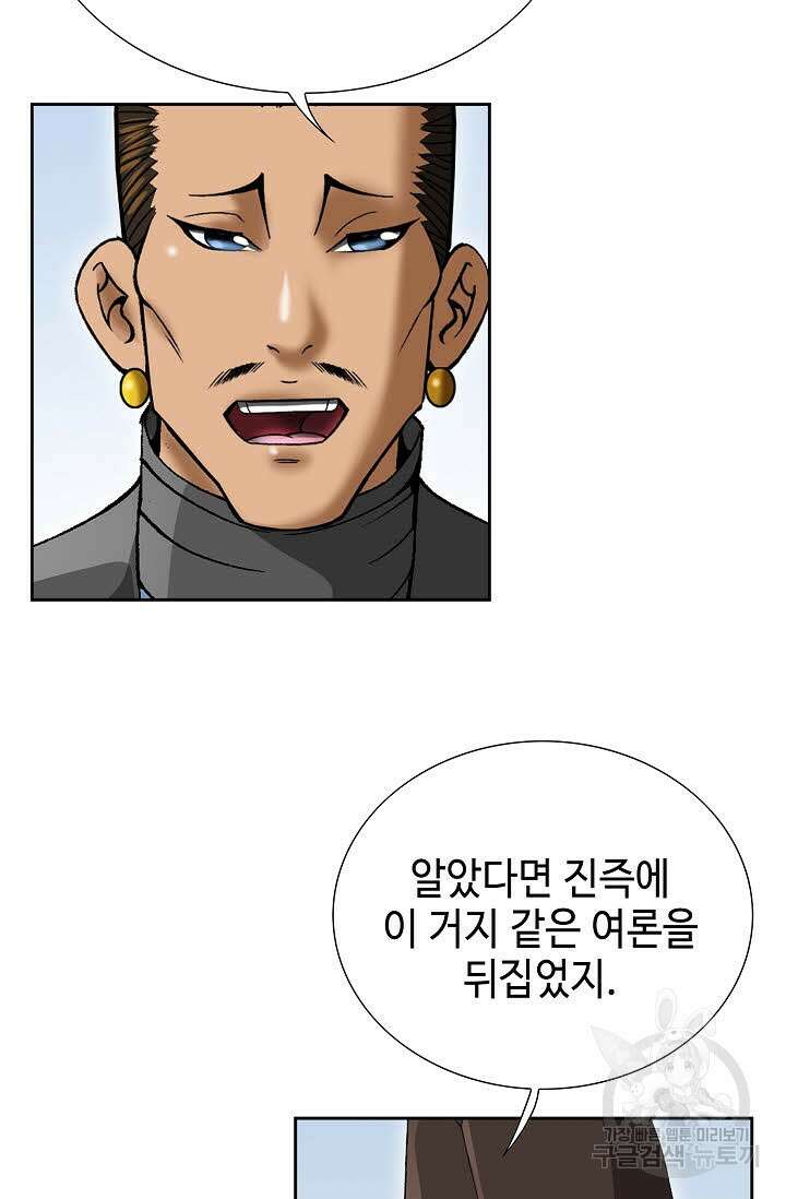 쌍호전 37화 8