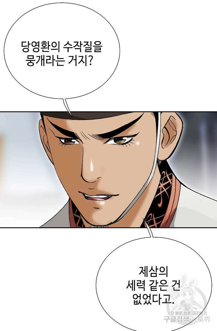 쌍호전 37화 11