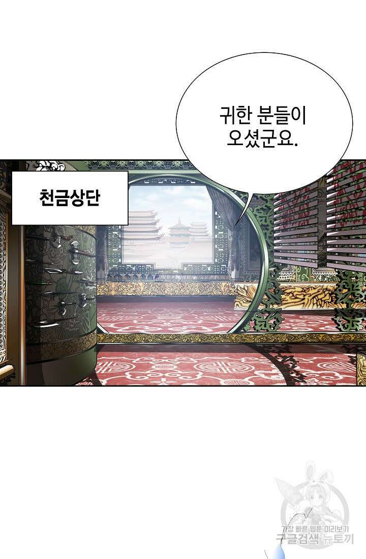 쌍호전 37화 20