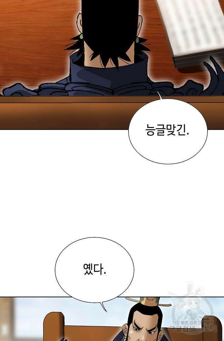 쌍호전 45화 7