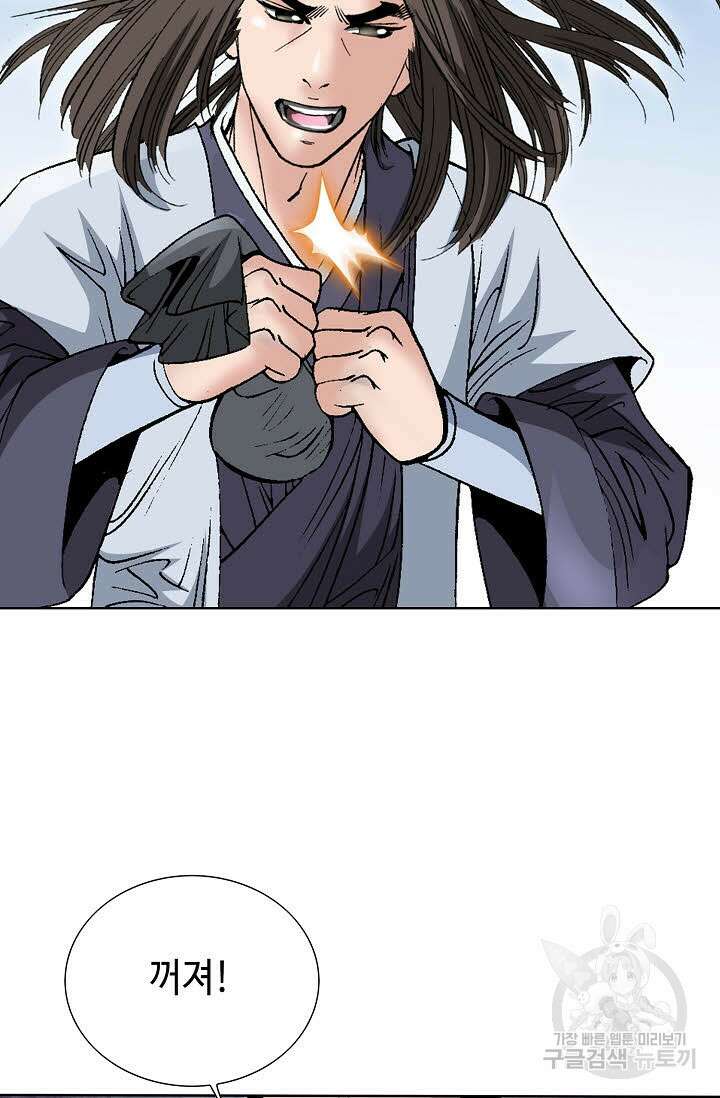 쌍호전 45화 9