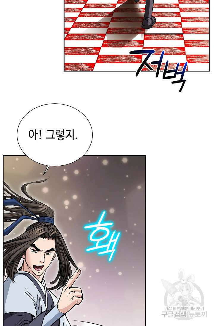 쌍호전 45화 13