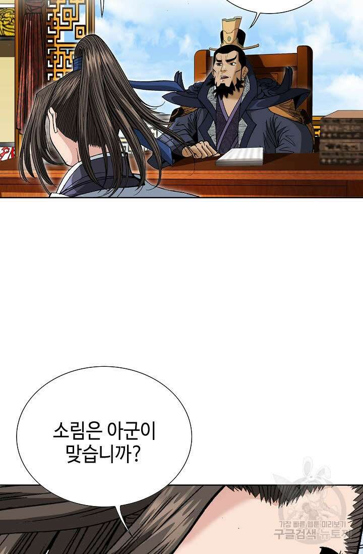 쌍호전 45화 15