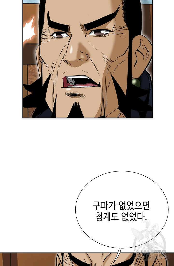 쌍호전 45화 17