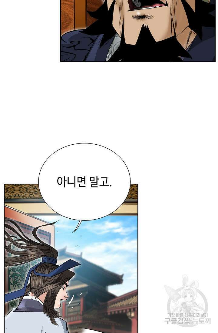 쌍호전 45화 21