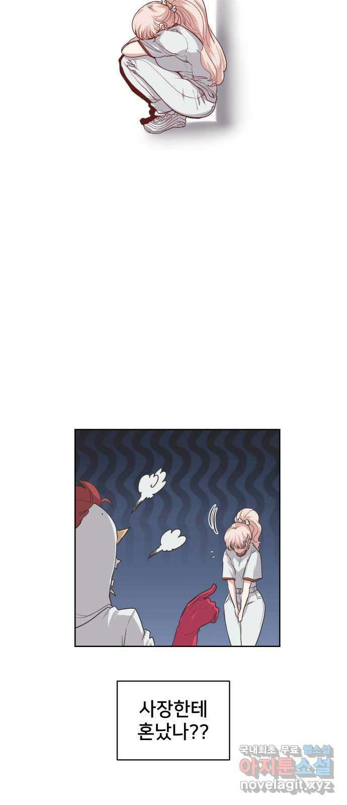아, 연애하고 싶다 6화 3