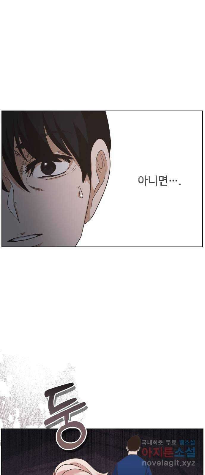 아, 연애하고 싶다 6화 4