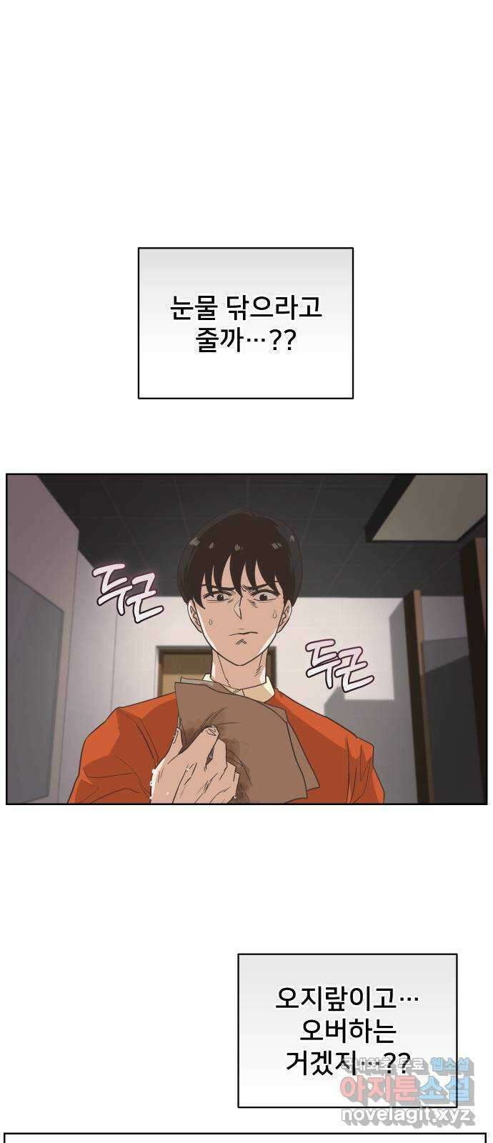 아, 연애하고 싶다 6화 6