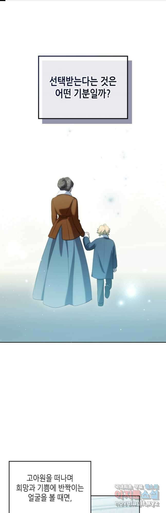 악녀를 죽여 줘 100화 (외전 4화) 1