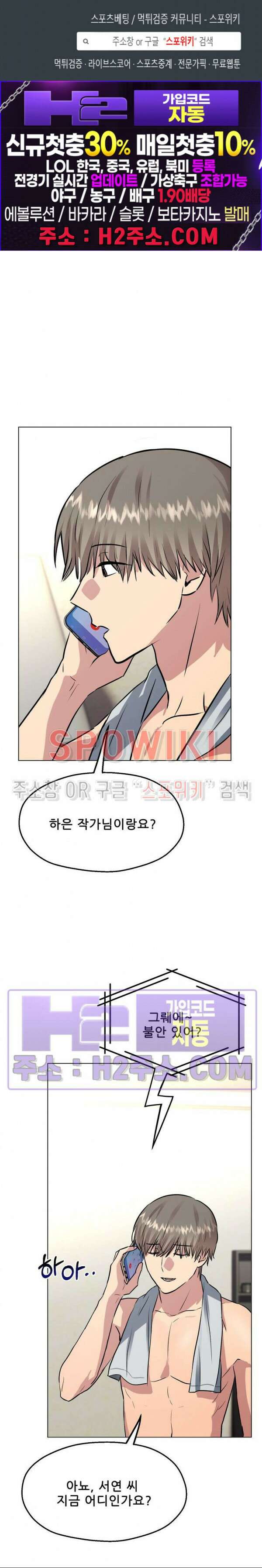 스무번의 밤 27화 1