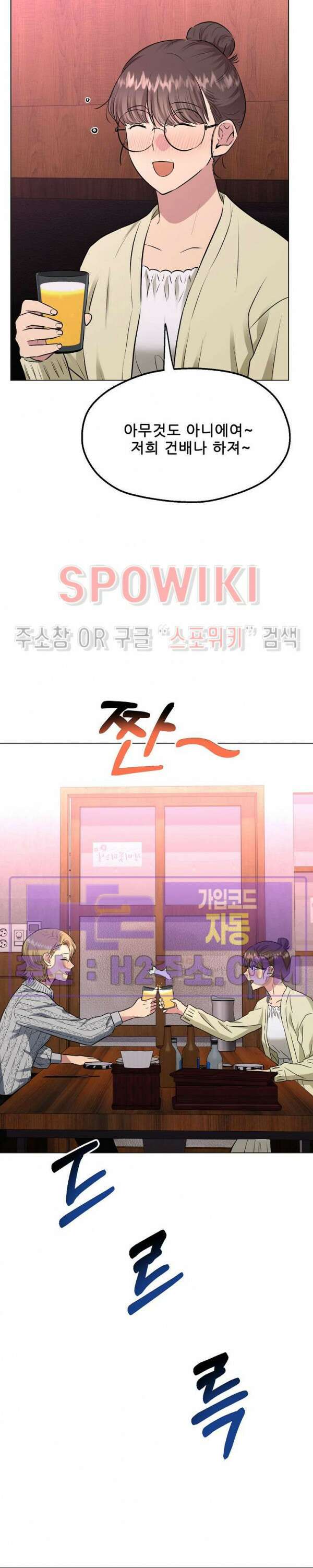 스무번의 밤 27화 4