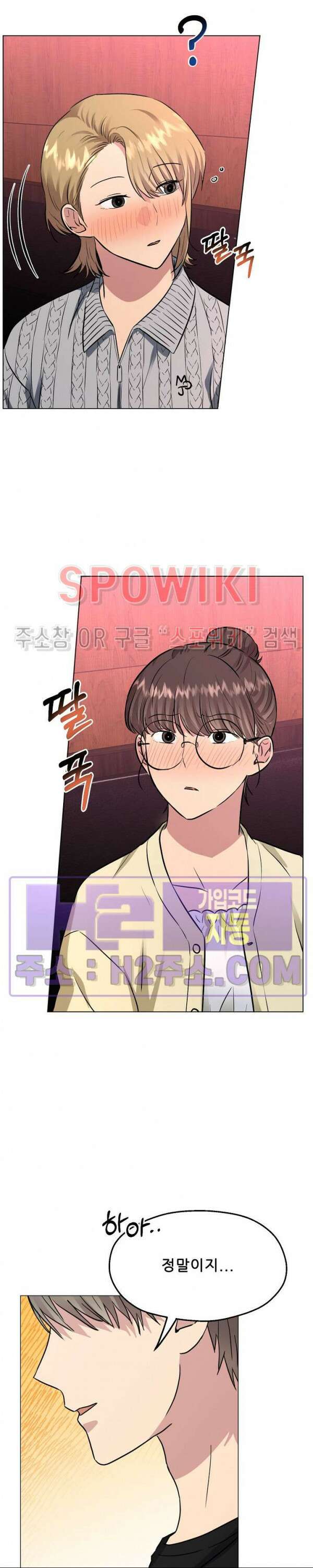스무번의 밤 27화 5