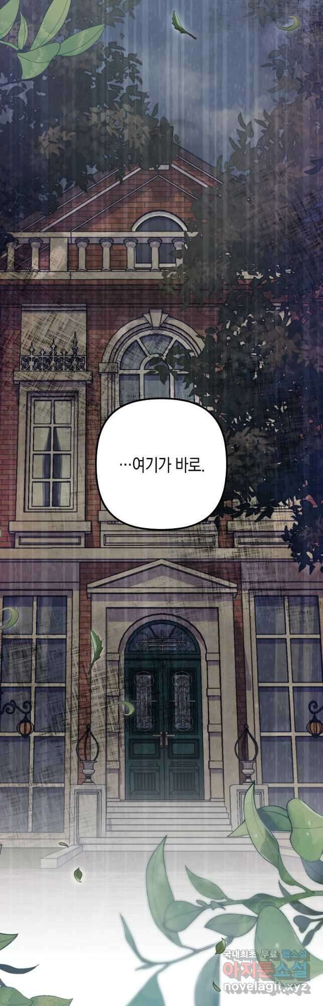 죽은 건 난데 용사님이 미쳐 버렸다 32화 2