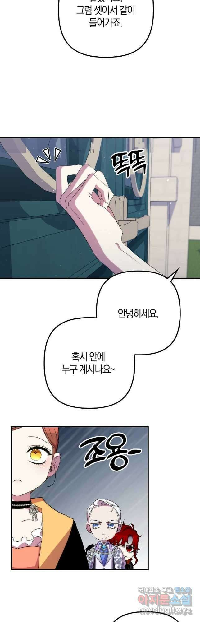 죽은 건 난데 용사님이 미쳐 버렸다 32화 10