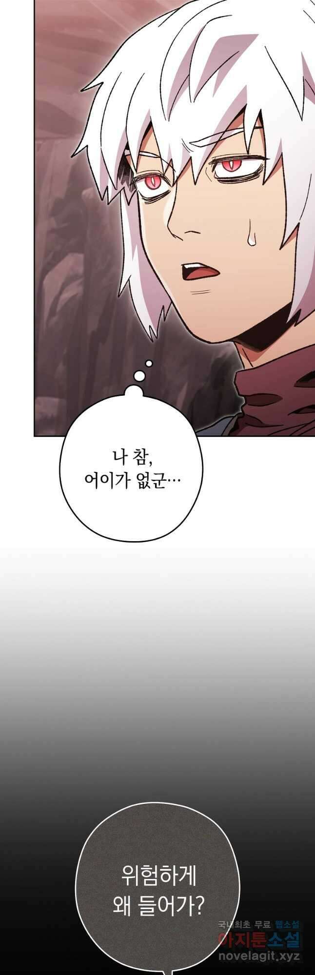 던전리셋_189화 2