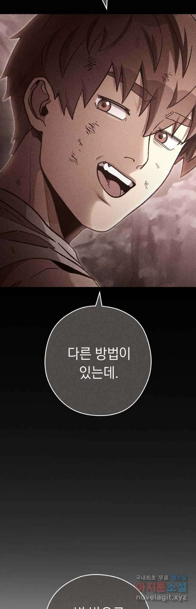 던전리셋_189화 3