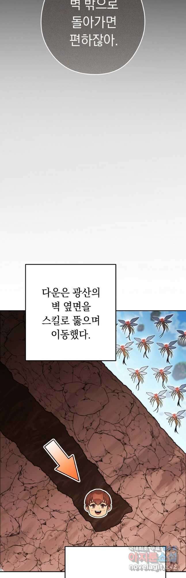 던전리셋_189화 4