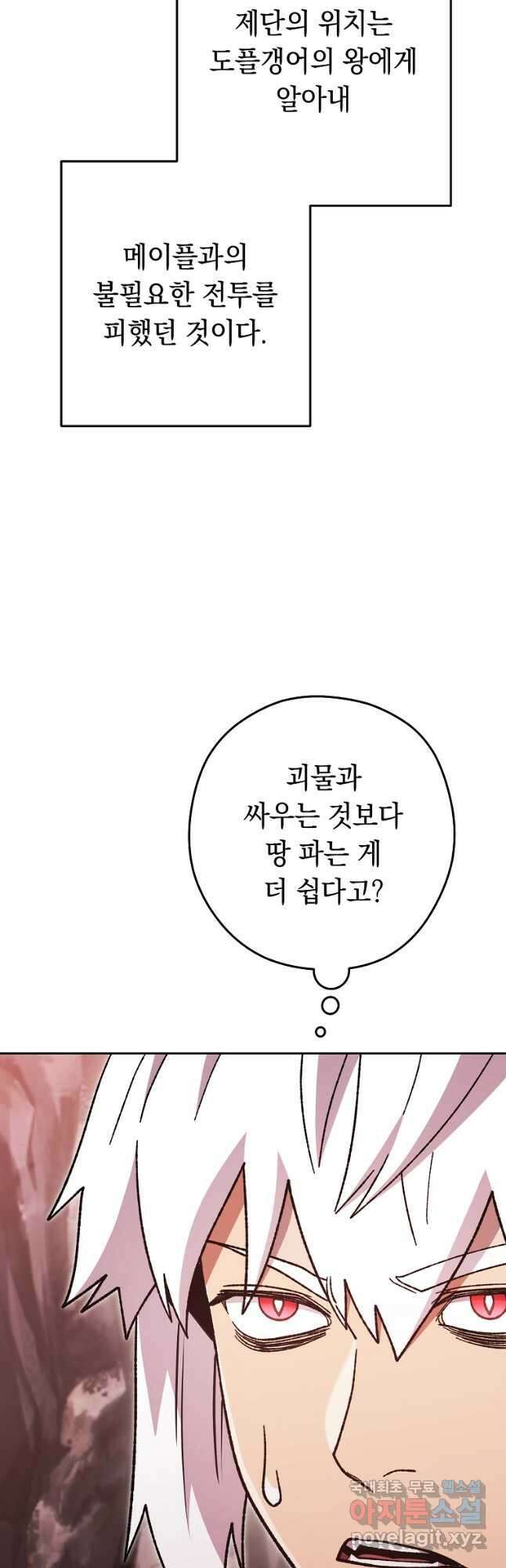 던전리셋_189화 5