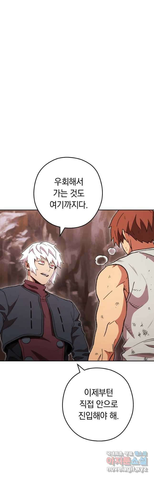 던전리셋_189화 7