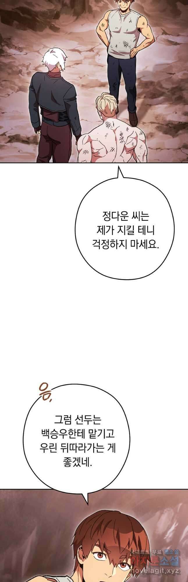 던전리셋_189화 9