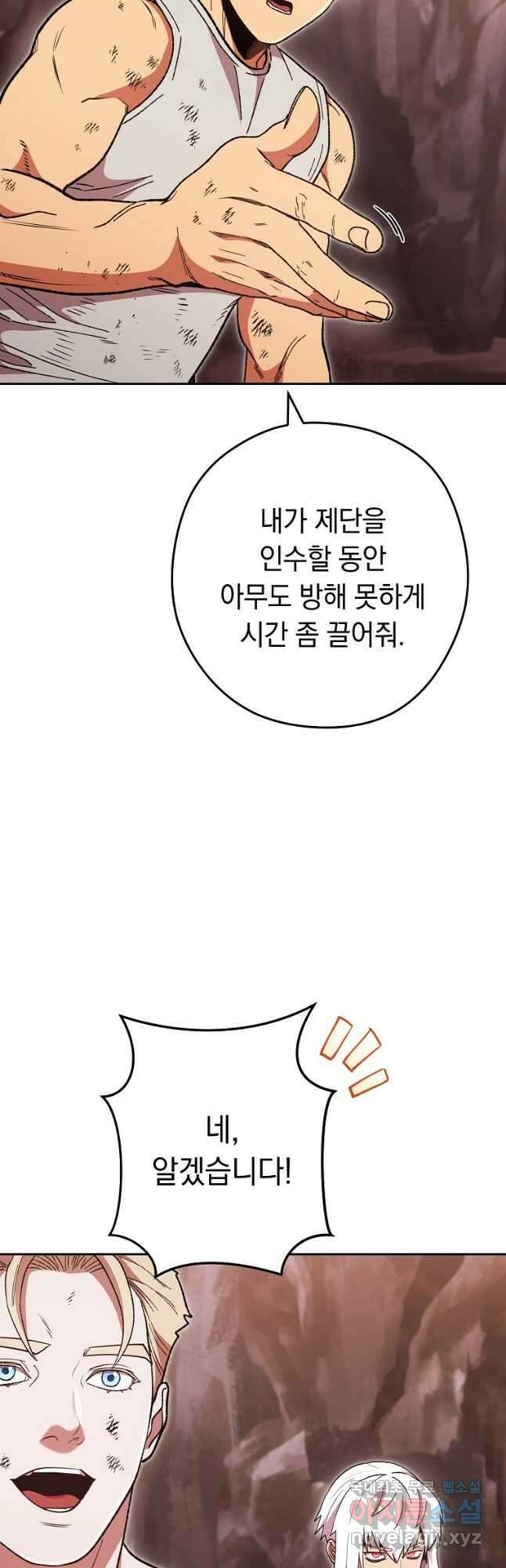 던전리셋_189화 10