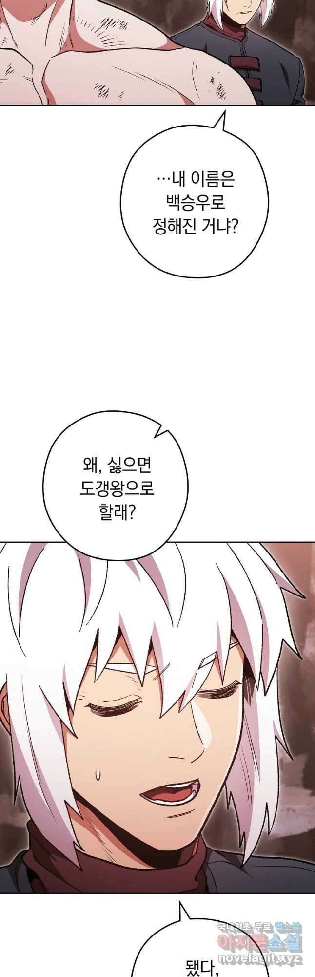 던전리셋_189화 11