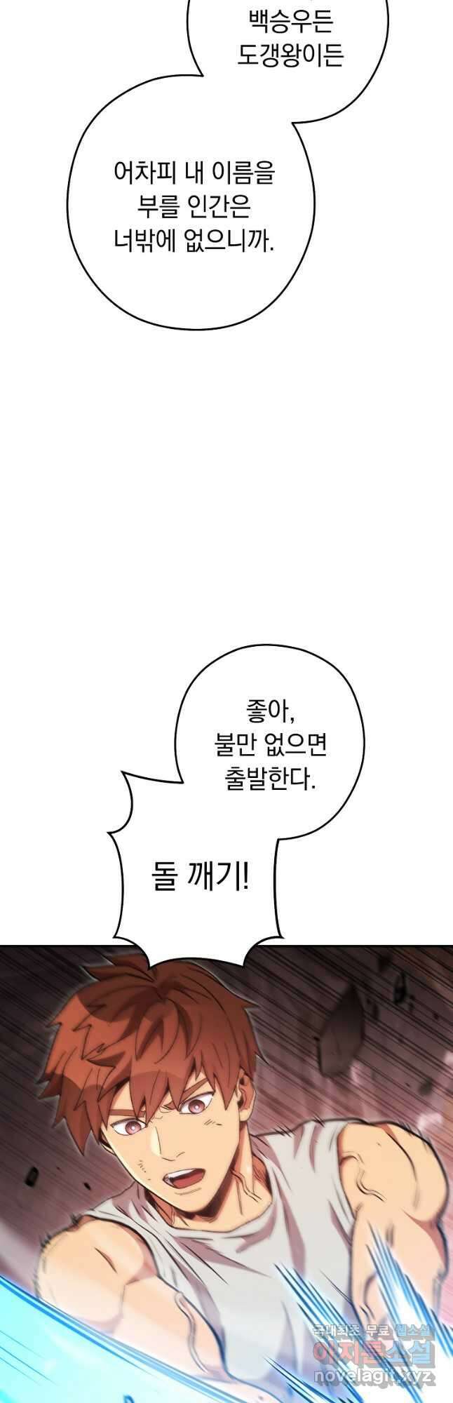 던전리셋_189화 12