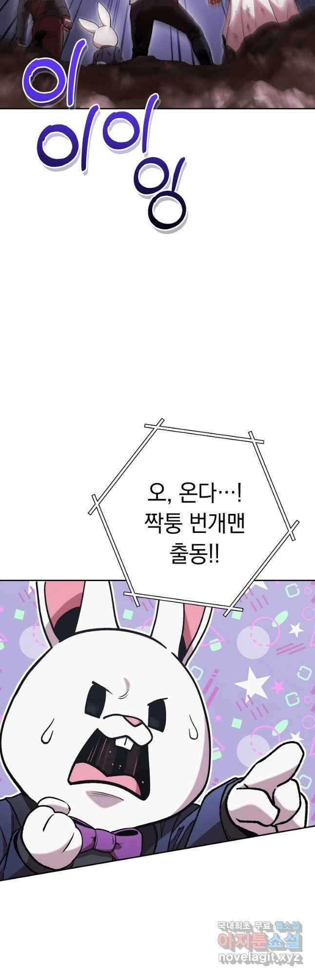 던전리셋_189화 14