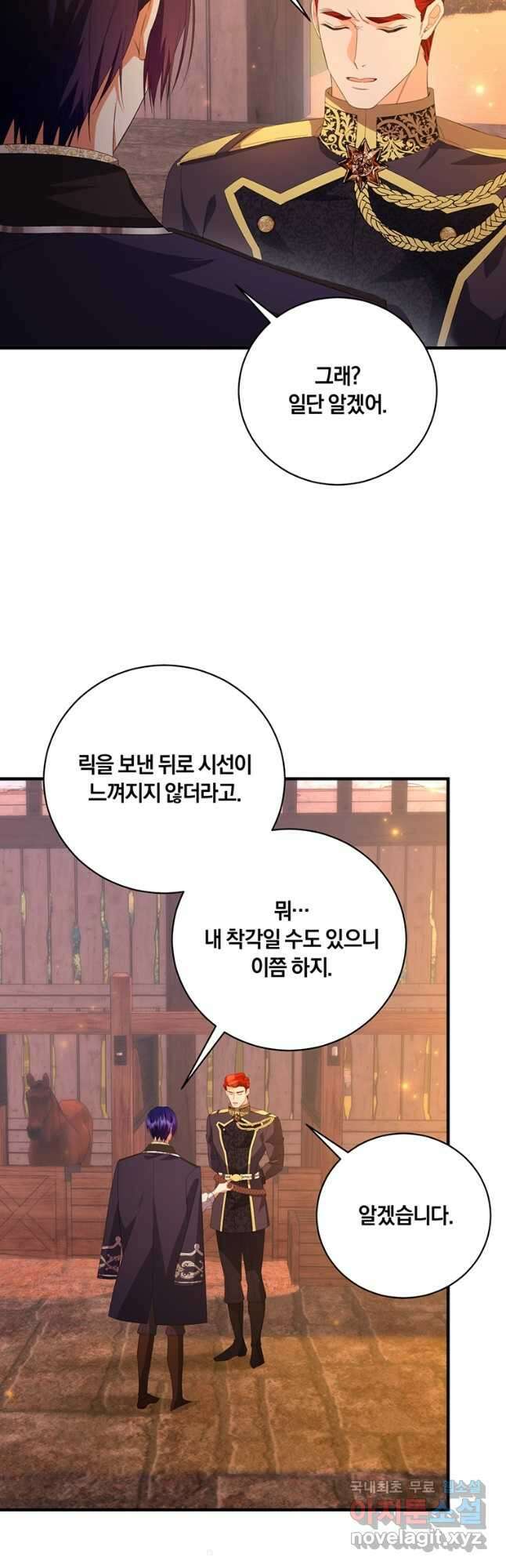 도망쳤더니 결혼을 하게 됐습니다 53화 3