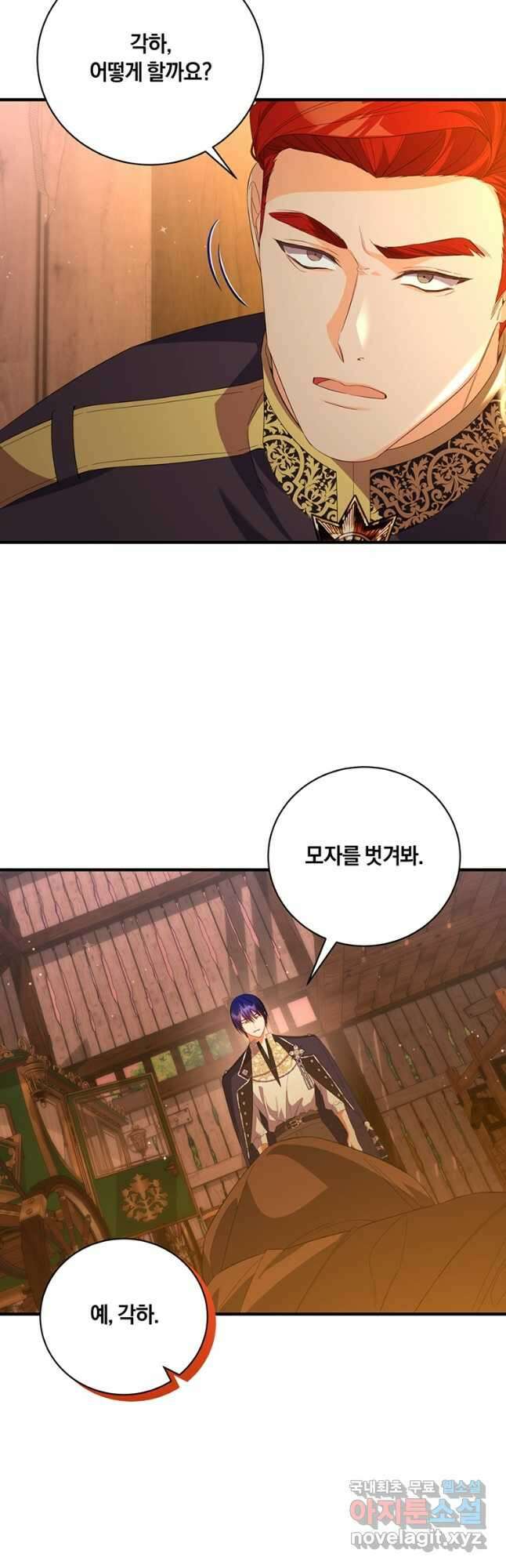 도망쳤더니 결혼을 하게 됐습니다 53화 9