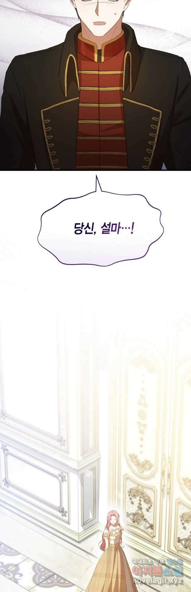 피오니-살인귀 대공과의 미래를 보았다 30화 5