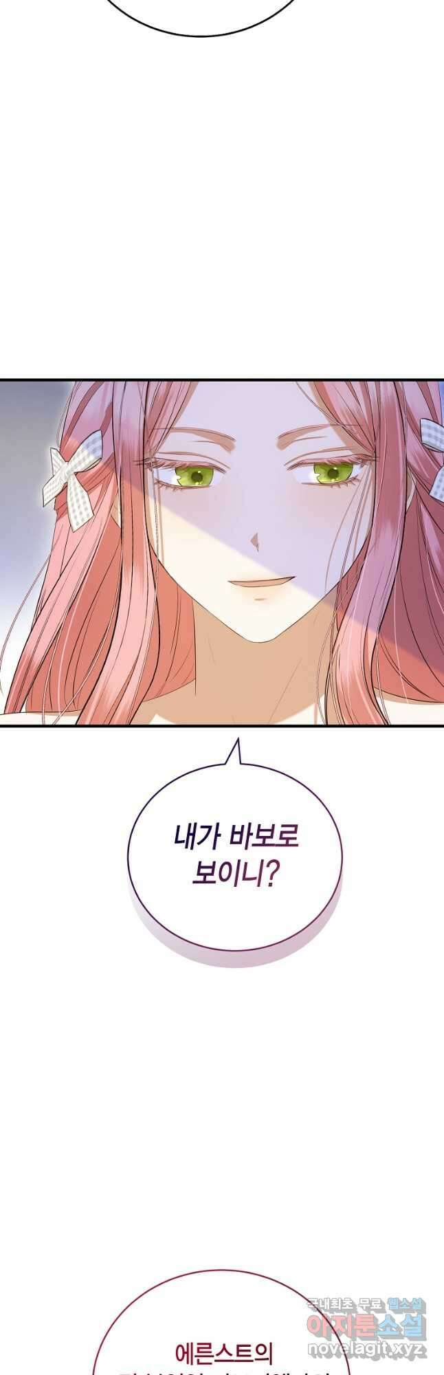 피오니-살인귀 대공과의 미래를 보았다 30화 12