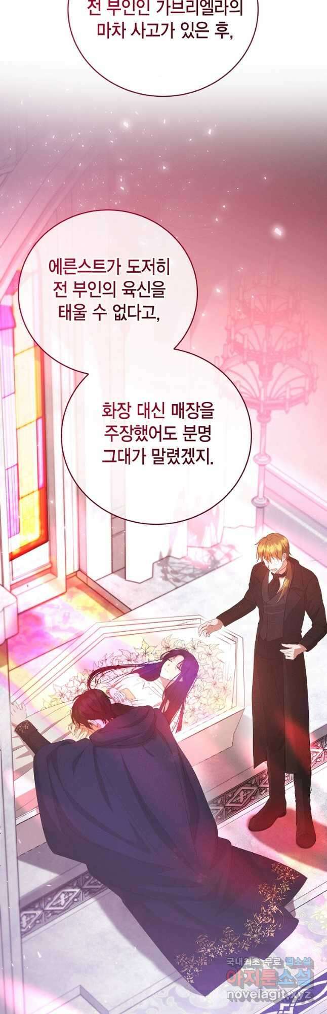 피오니-살인귀 대공과의 미래를 보았다 30화 13